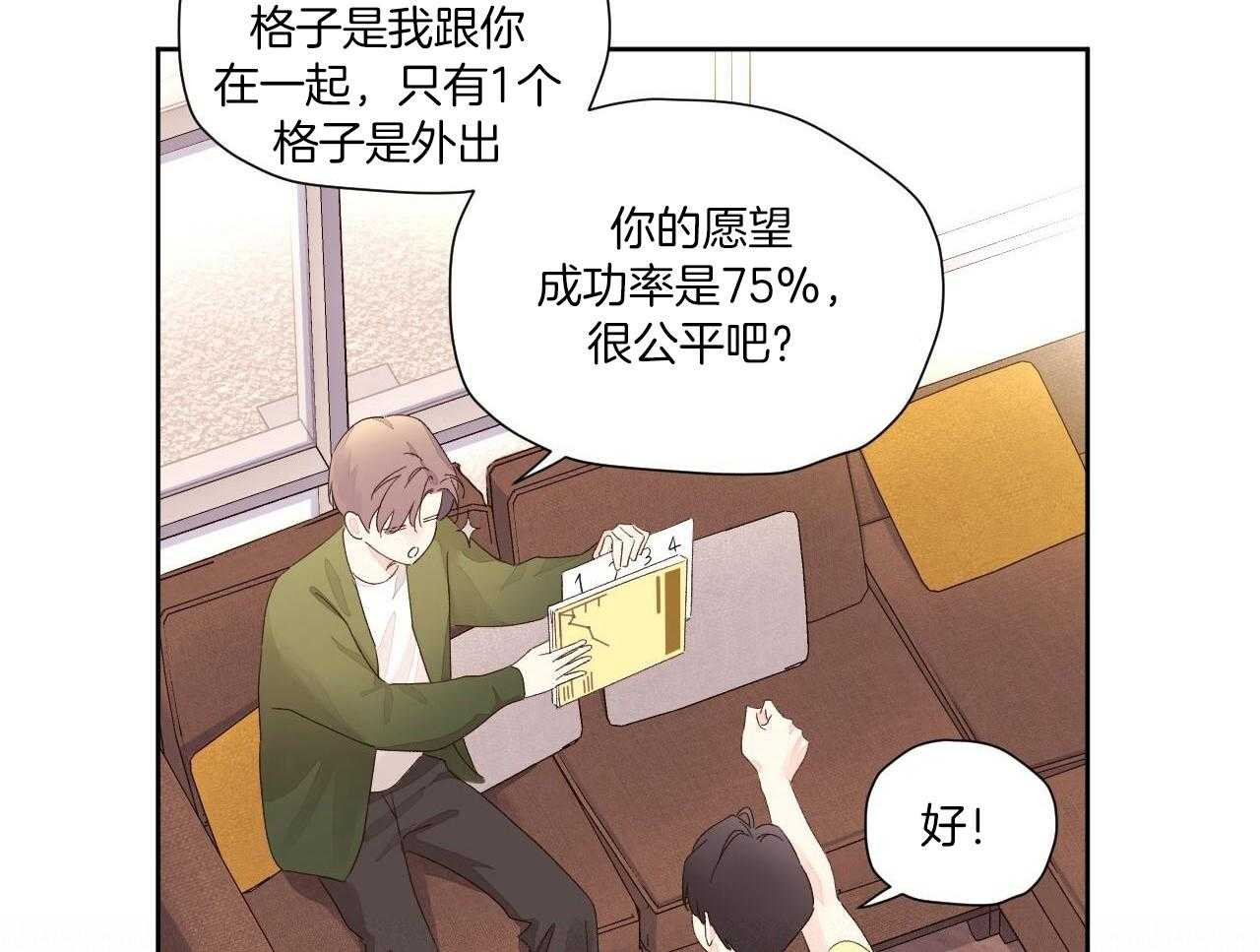 49年至53年养老金补贴漫画,第142话1图