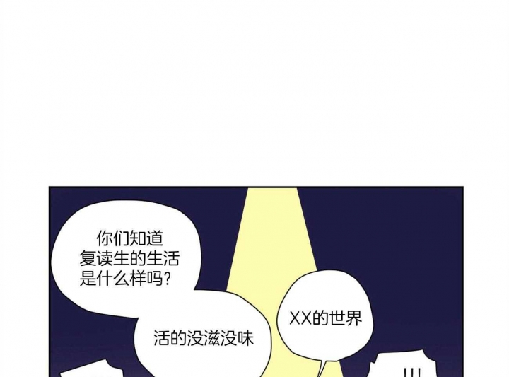49年至53年养老金补贴漫画,第106话2图