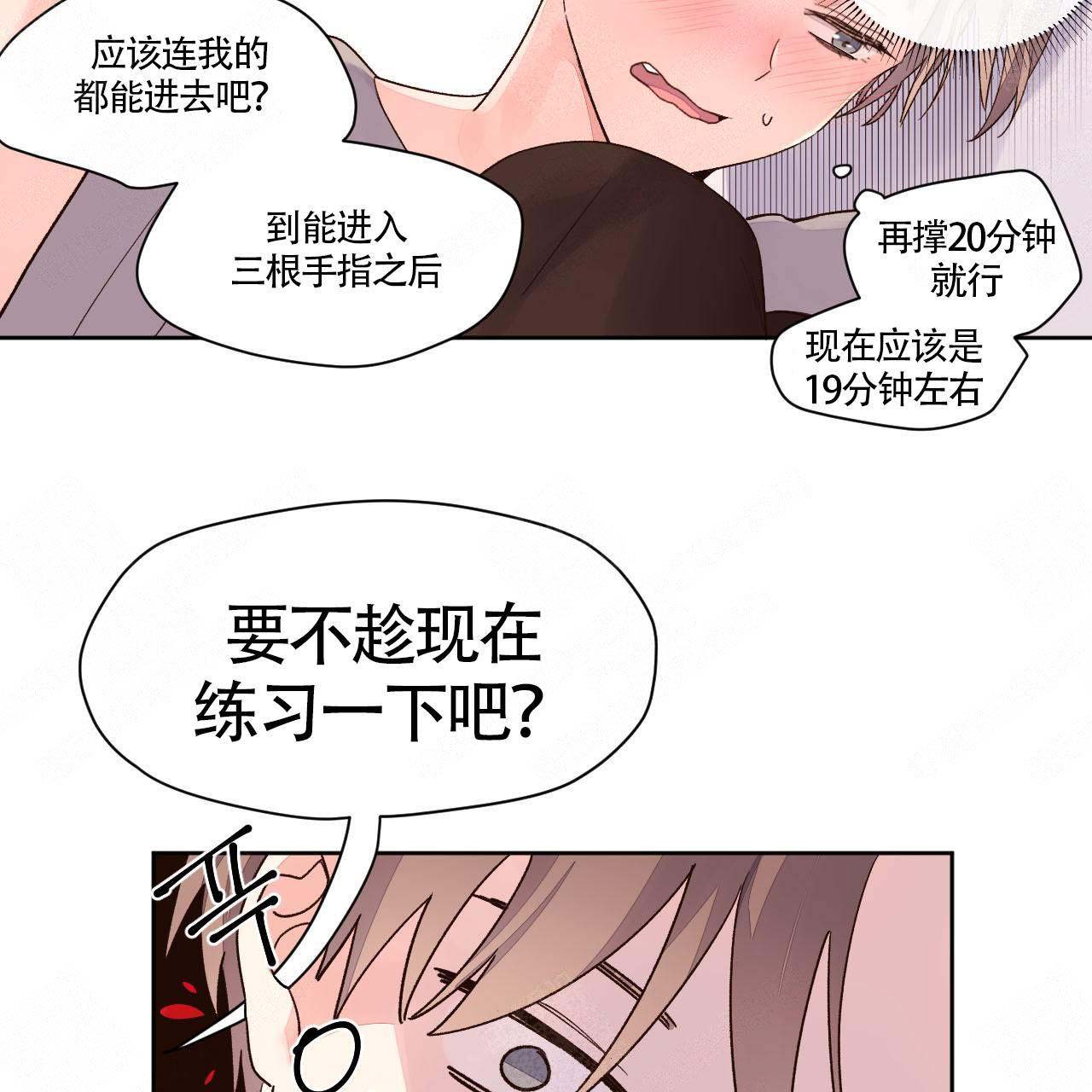 416女团漫画,第8话1图