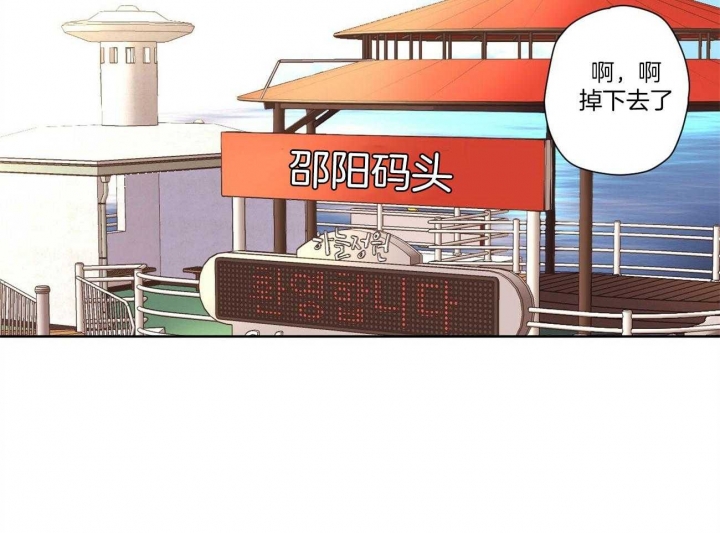 49年至53年养老金补贴漫画,第106话1图