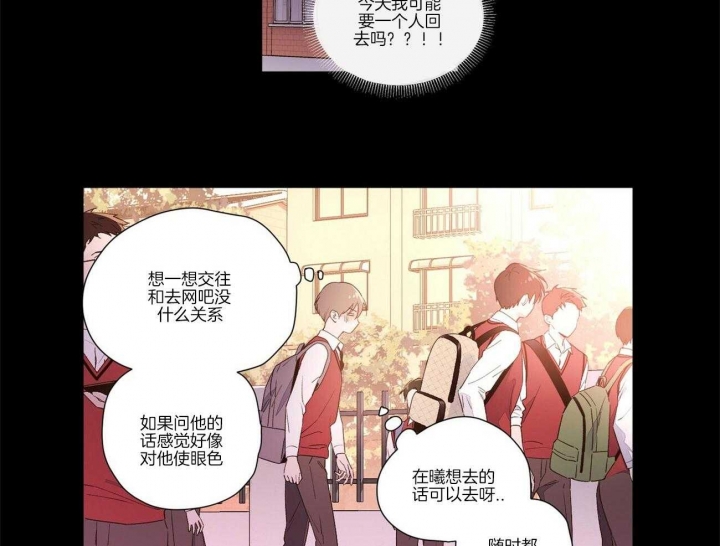 4周爱人漫画,第48话2图