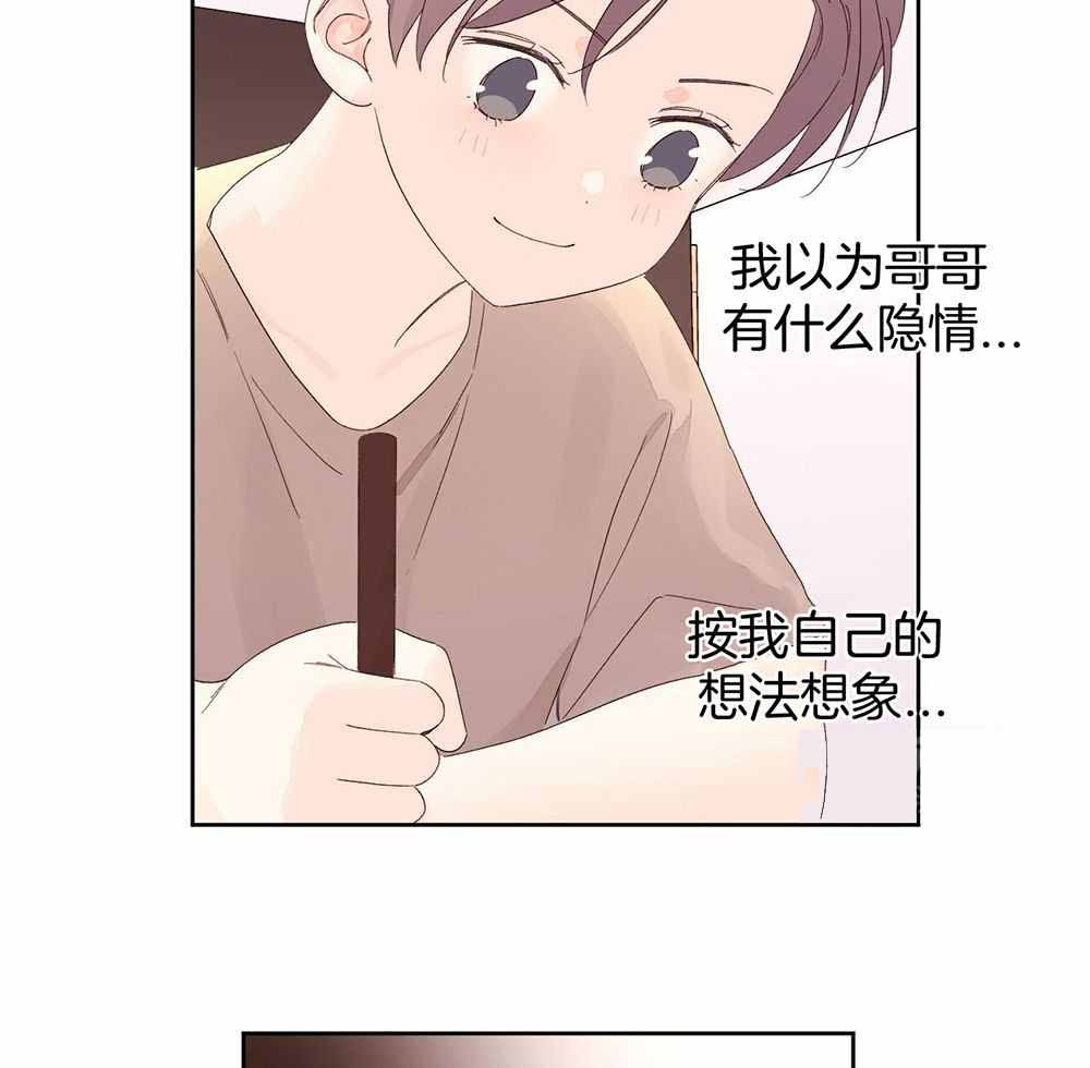49年至53年养老金补贴漫画,第143话2图