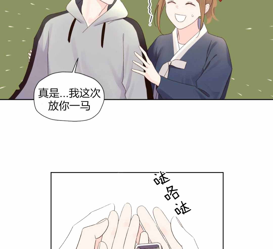 4周爱人漫画,第138话2图