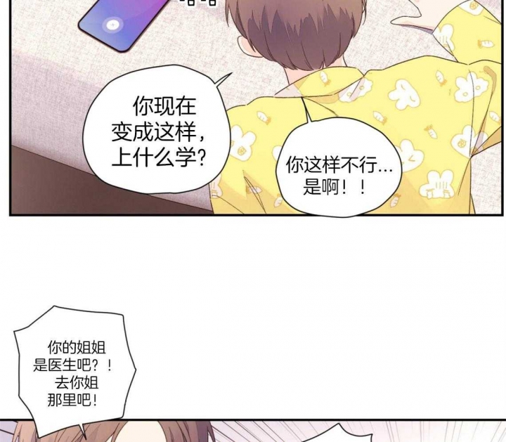 4家银行因违法违规被罚漫画,第82话2图