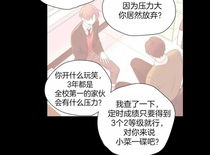 49年至53年养老金补贴漫画,第54话1图