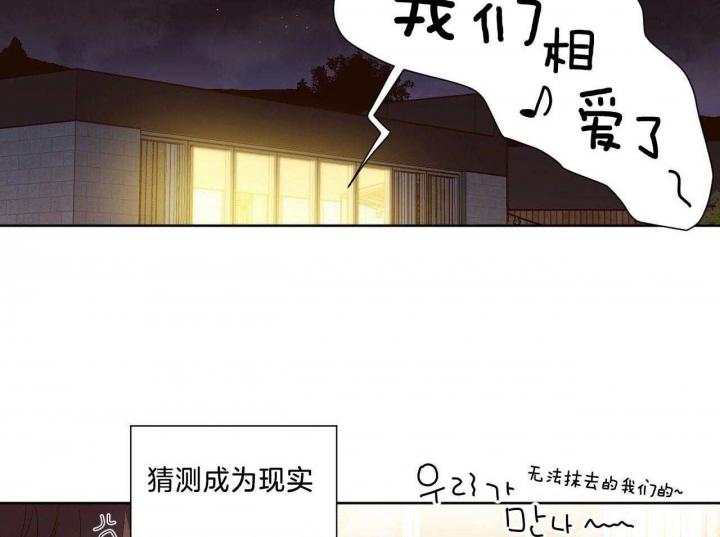 4周爱人小说漫画,第96话2图