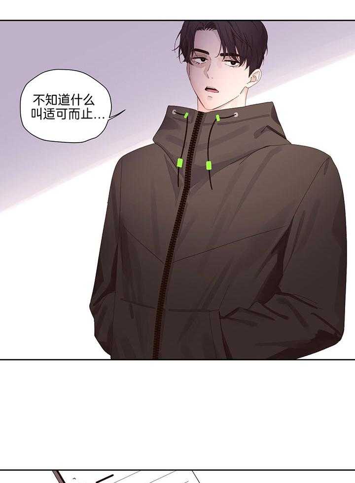 4周爱人免费观看漫画,第133话1图