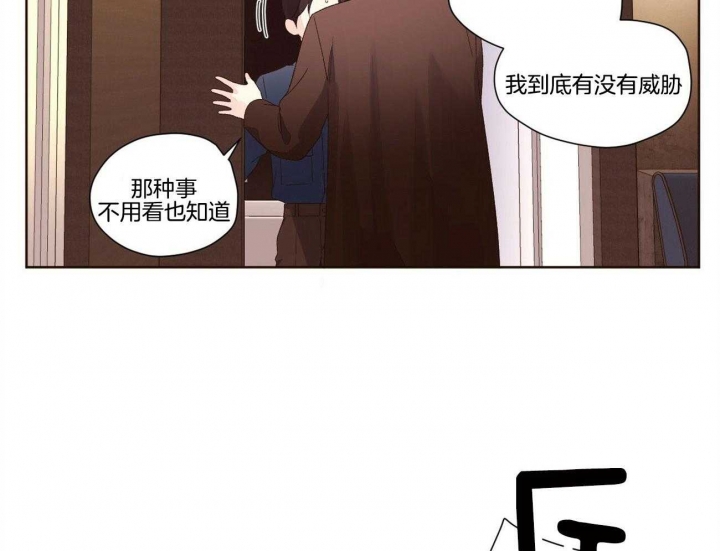 4种人不宜打疫苗漫画,第113话1图