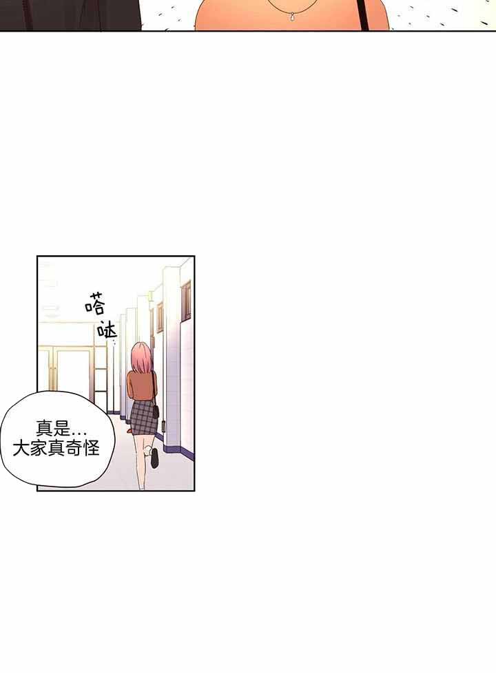 4周爱人免费观看漫画,第133话2图