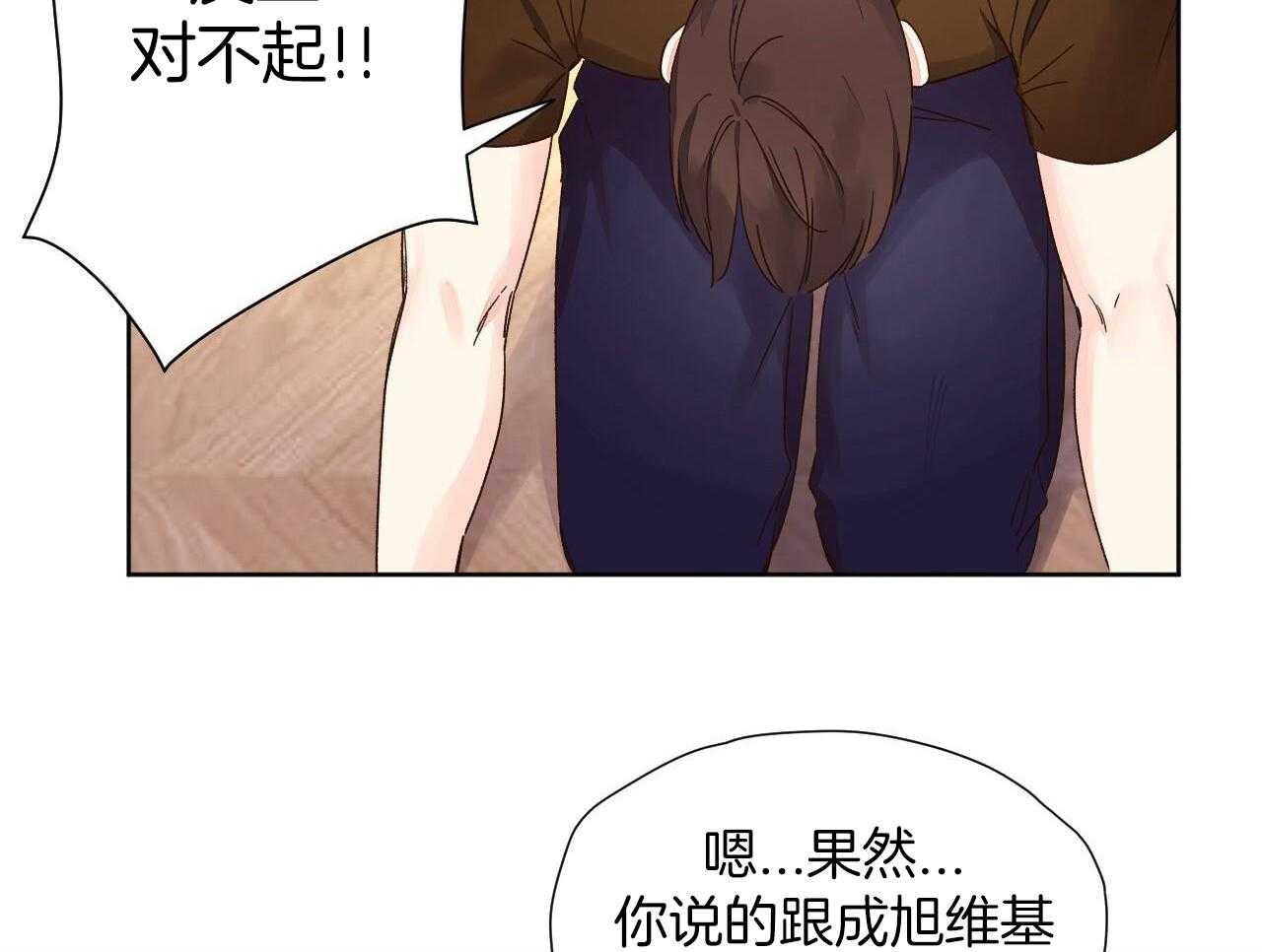 4周b超能看到孕囊吗漫画,第128话2图