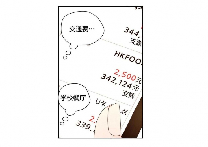 40天天气预报漫画,第105话1图