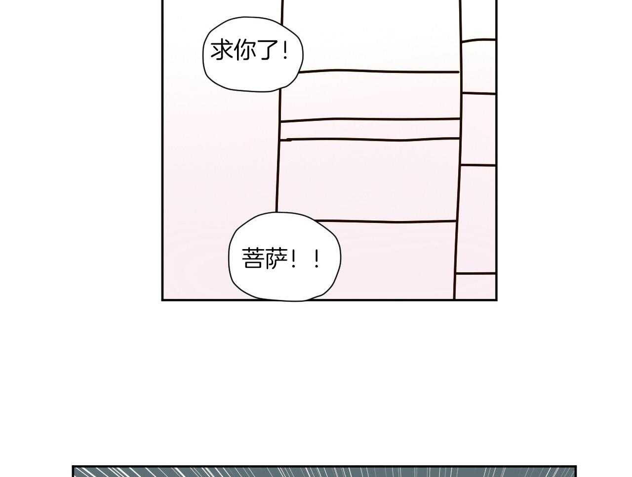 49年至53年养老金补贴漫画,第142话1图