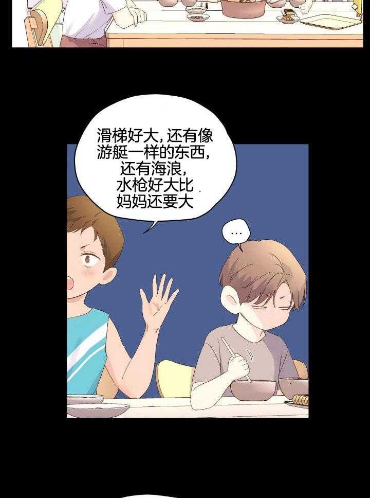 4周孕酮多少正常漫画,第124话1图