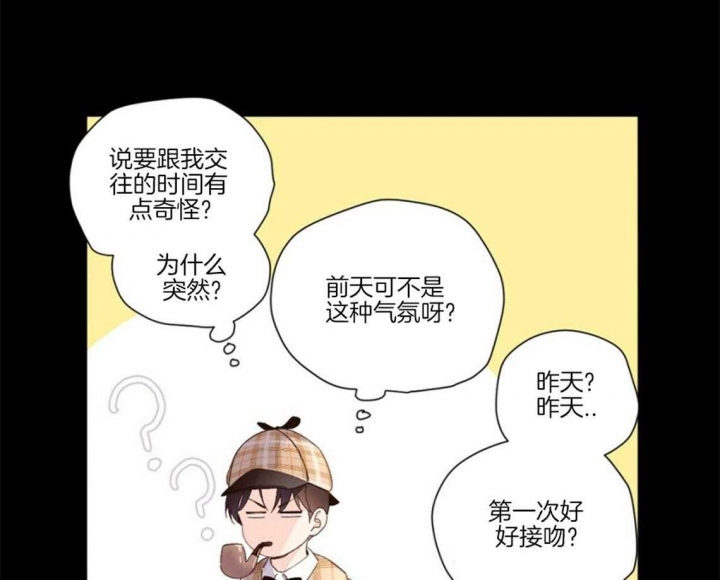 49年至53年养老金补贴漫画,第46话2图