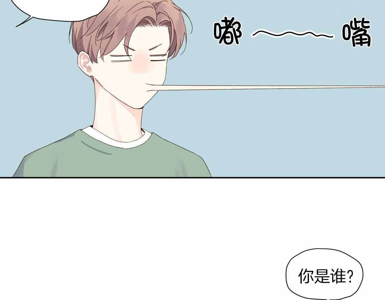 40天天气预报漫画,第141话1图