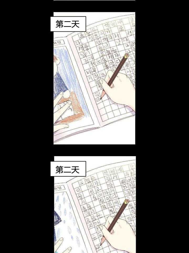 4周的恋人漫画,第124话1图