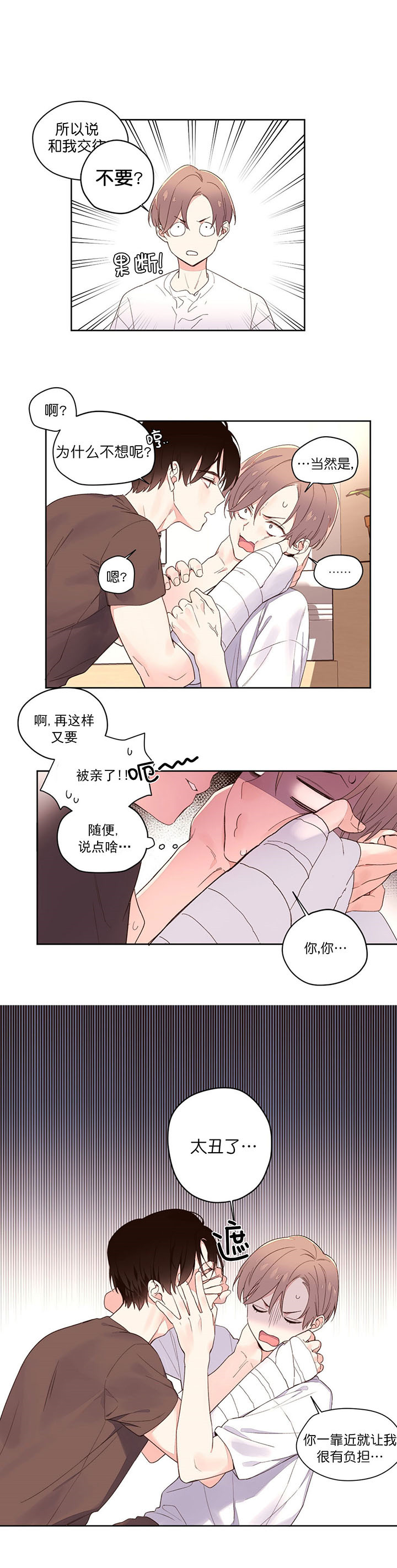 4000余名新兵进藏漫画,第3话2图