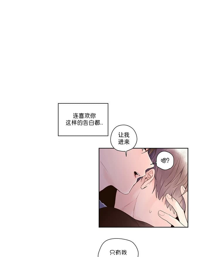 40以上工龄补贴标准漫画,第25话2图