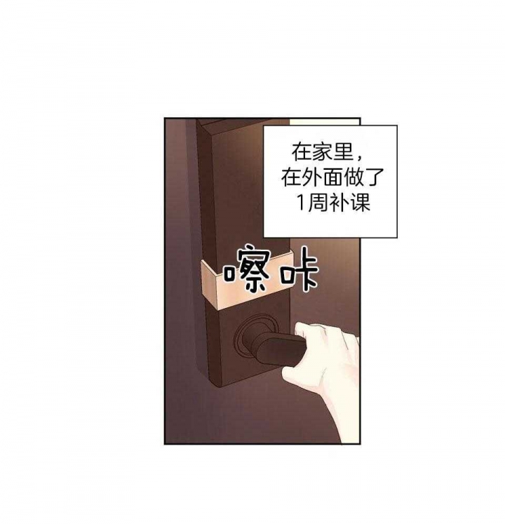 4周爱人漫画,第120话1图