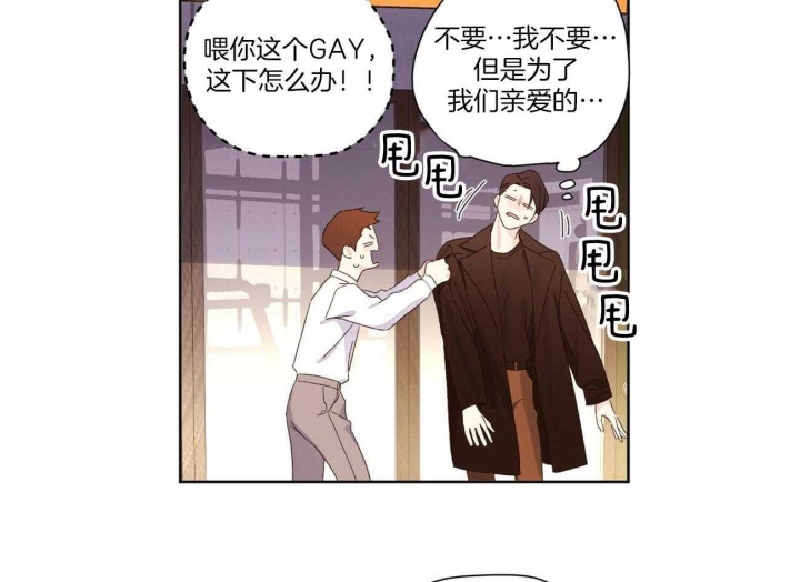 47岁女子回应意外怀孕产子漫画,第108话2图