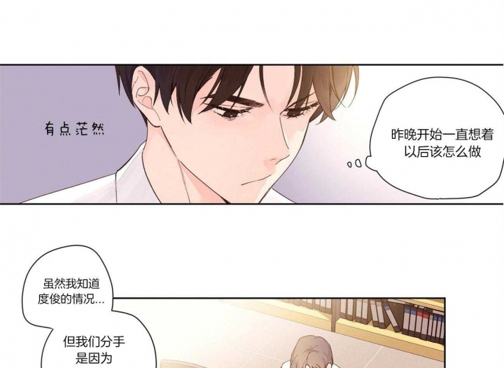 43岁阿娇复胖引关注漫画,第33话2图