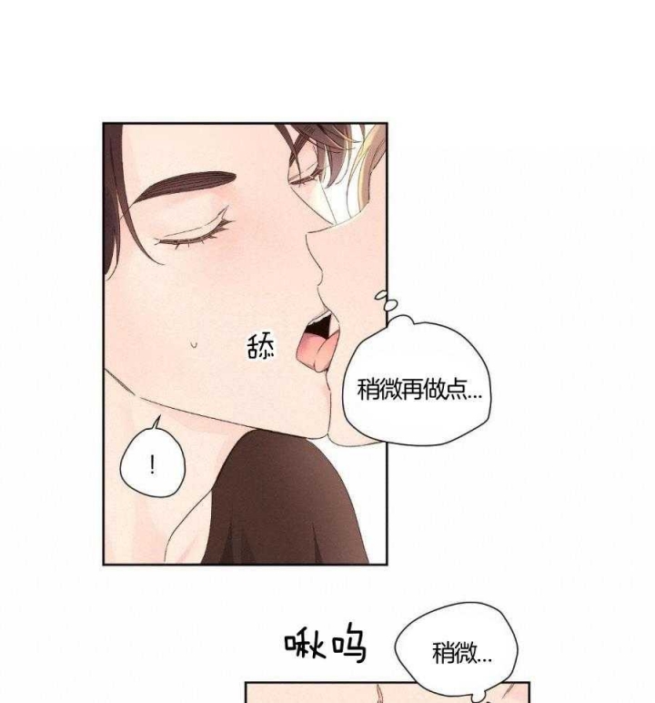 4周岁打什么疫苗漫画,第121话1图