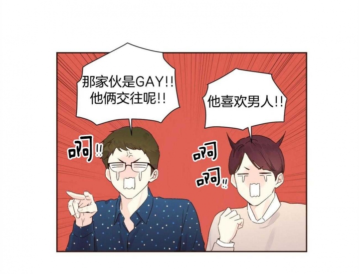 4个女儿轮流虐待父亲漫画,第110话1图