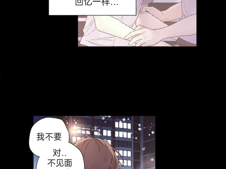 4周爱人漫画,第59话2图