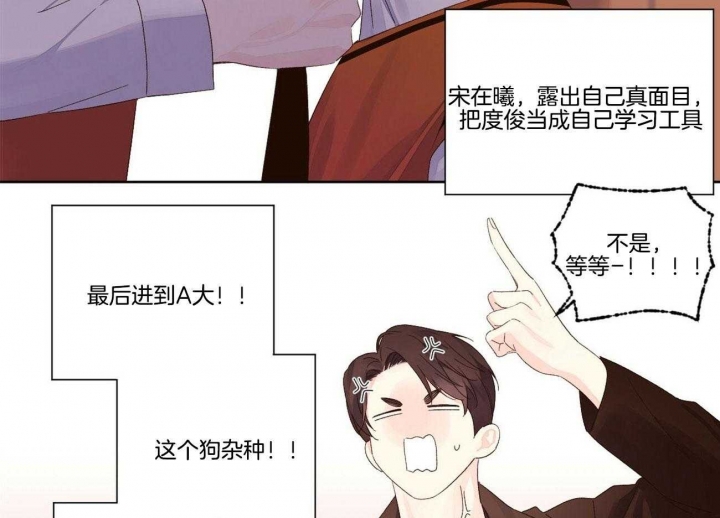 400号码电话漫画,第113话2图