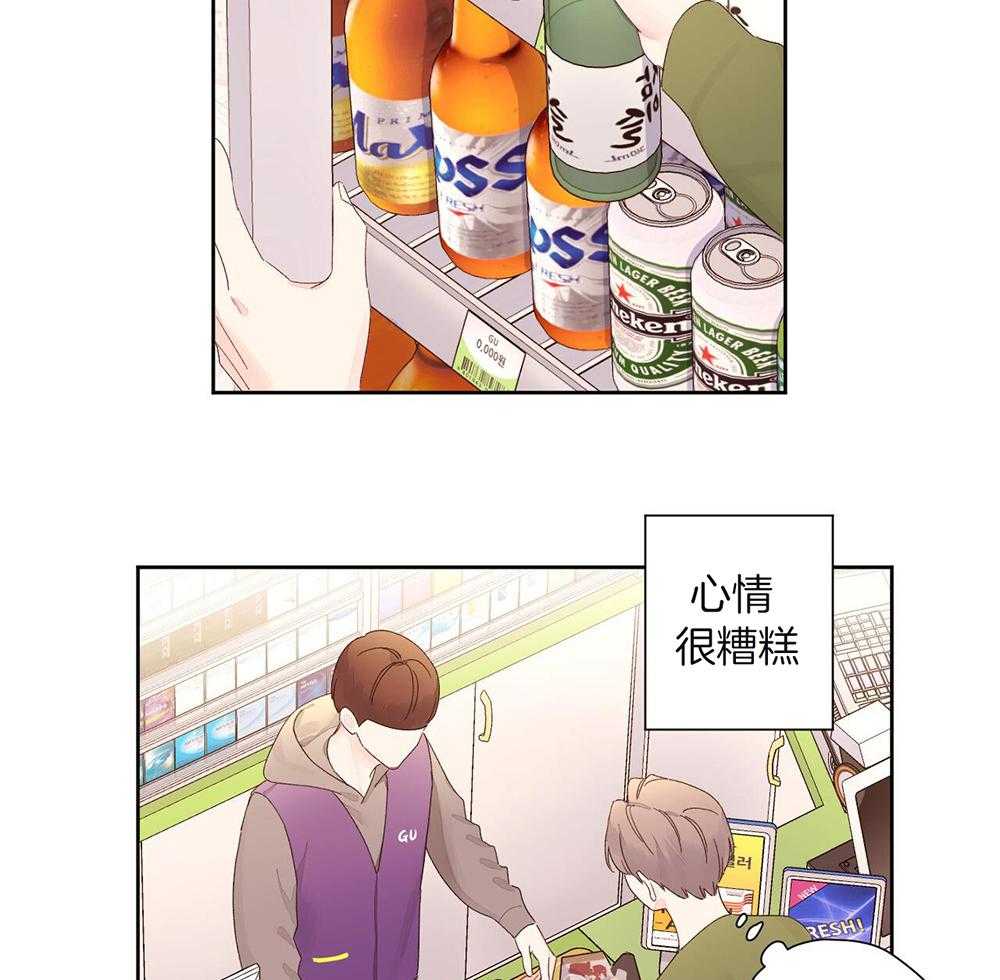 49年至53年养老金补贴漫画,第145话2图
