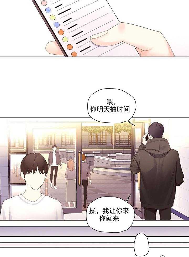 4周爱人免费观看漫画,第133话2图