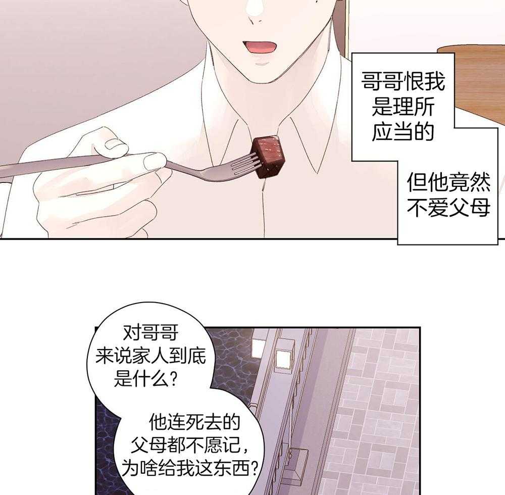 4周孕酮多少正常漫画,第145话1图