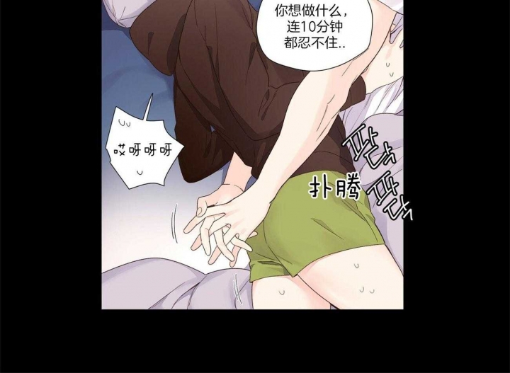 49年至53年养老金补贴漫画,第52话2图