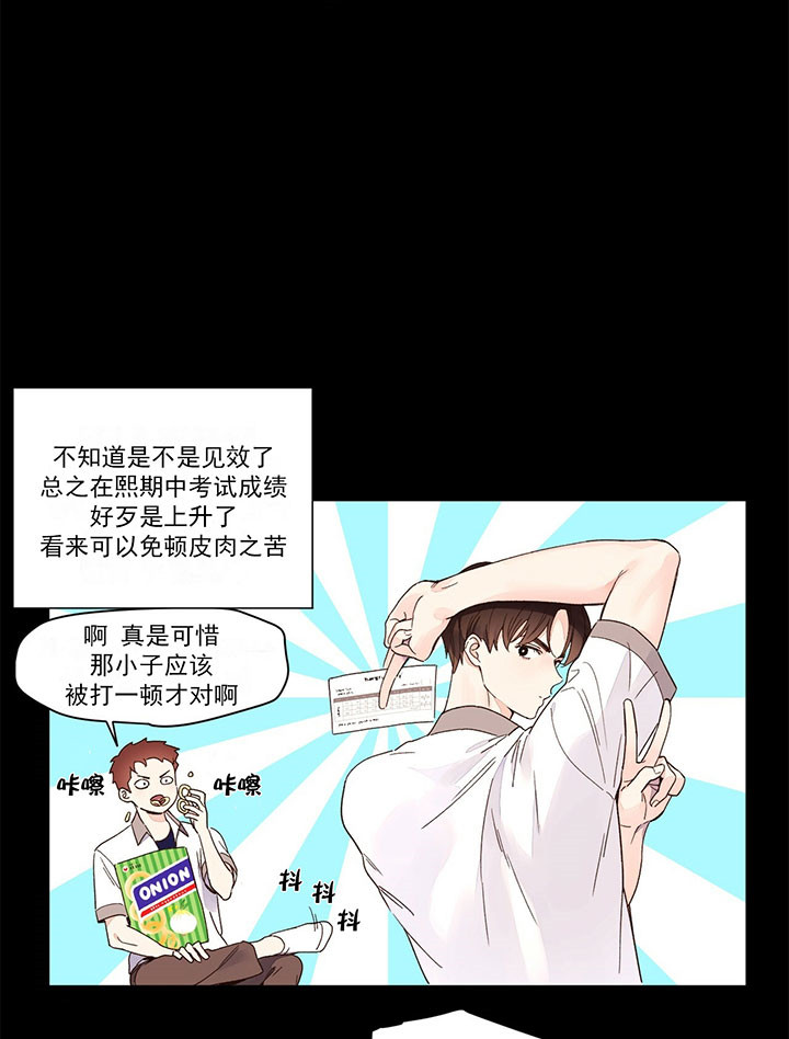 403错误是什么意思漫画,第13话2图