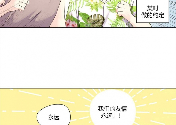 49年至53年养老金补贴漫画,第106话1图