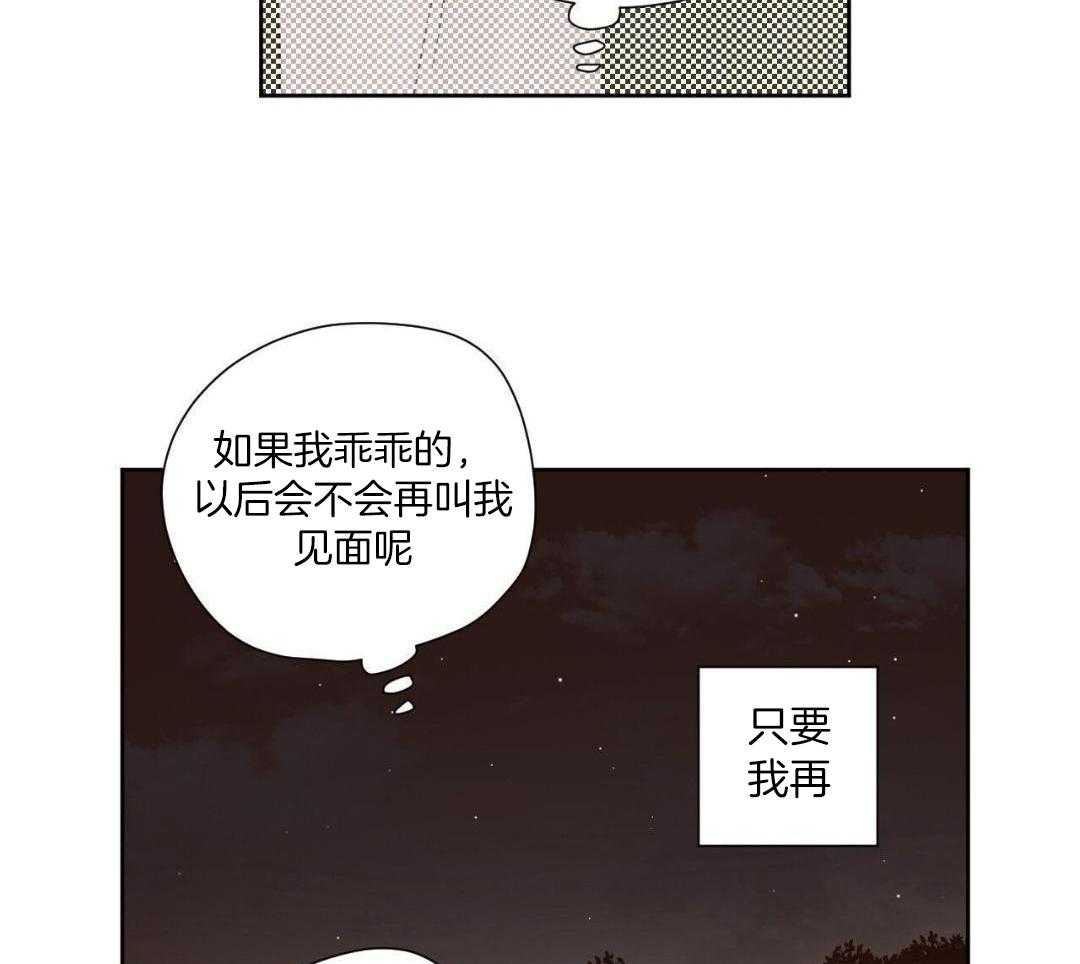 400斤的12岁女孩家属发声漫画,第147话1图