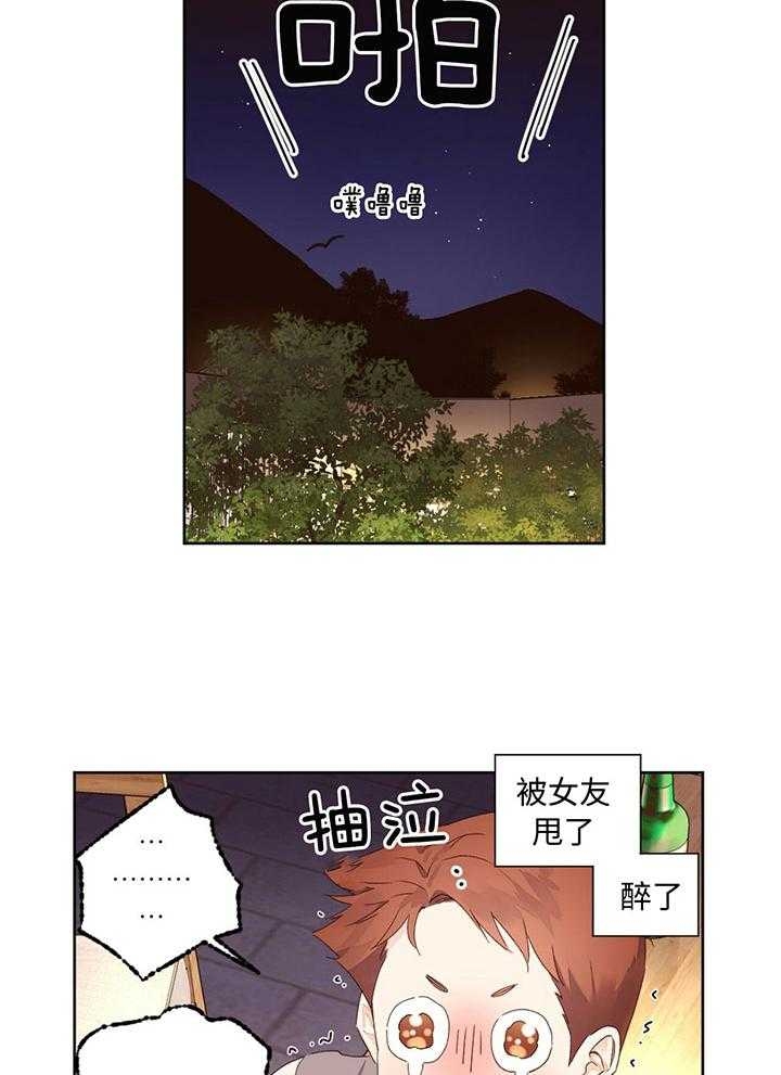 4周岁上幼儿园晚不晚漫画,第100话1图