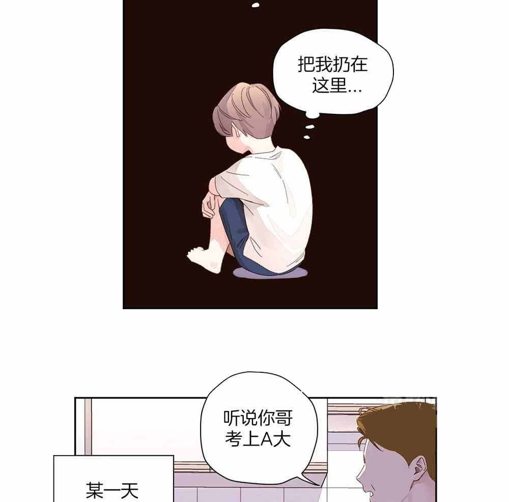 4周半女孩身高体重标准漫画,第143话1图