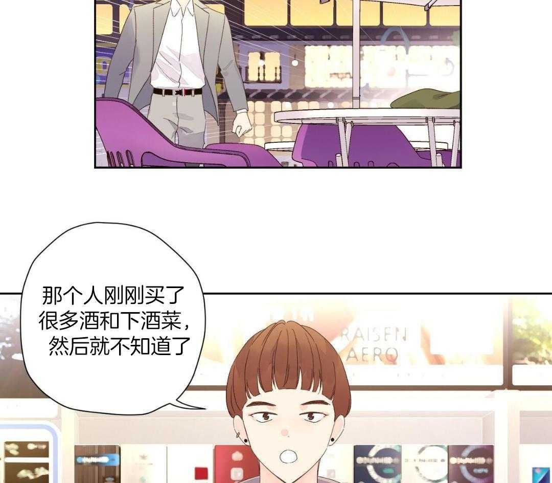 49年至53年养老金补贴漫画,第146话1图