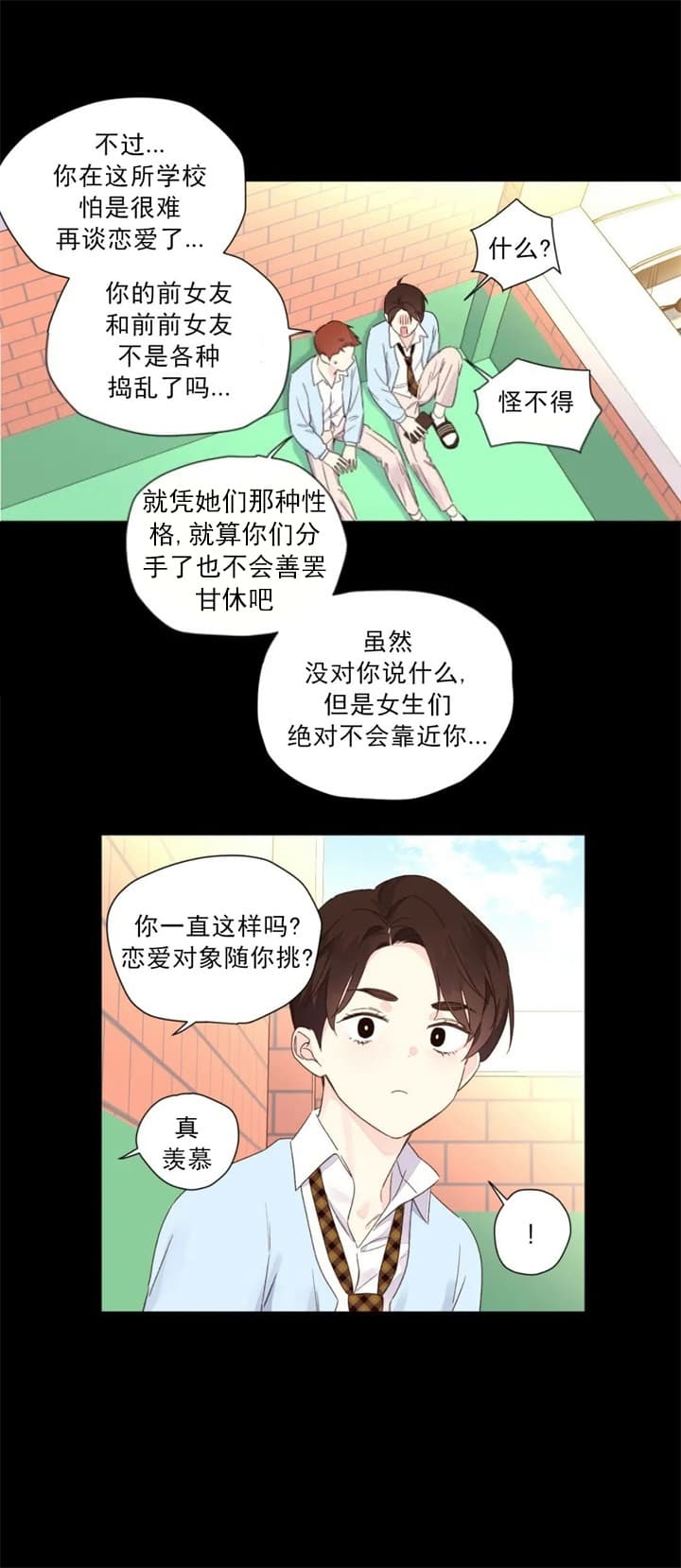 4小时深度睡眠催眠曲漫画,第88话1图