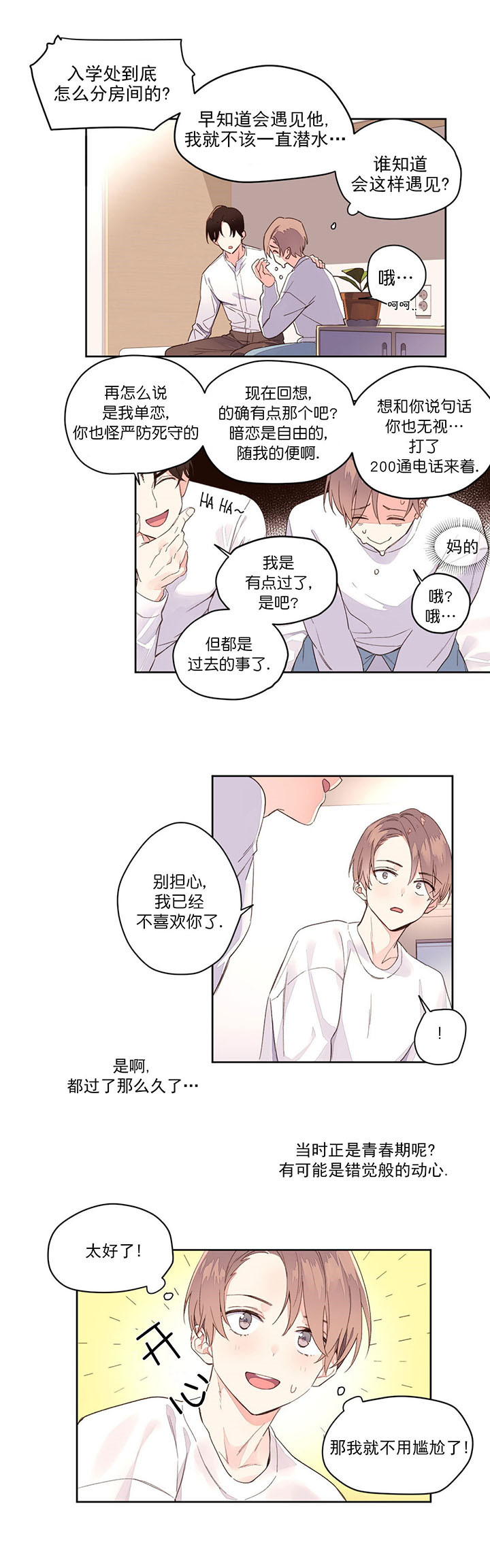 4S店突然倒闭致车主无法上牌漫画,第2话2图