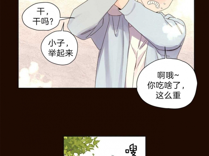 4只警犬被通报批评漫画,第109话1图