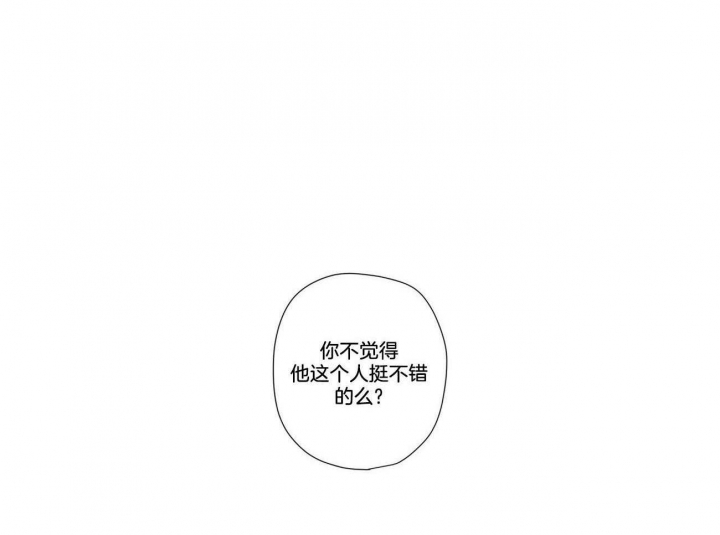 4周岁上幼儿园晚不晚漫画,第75话2图