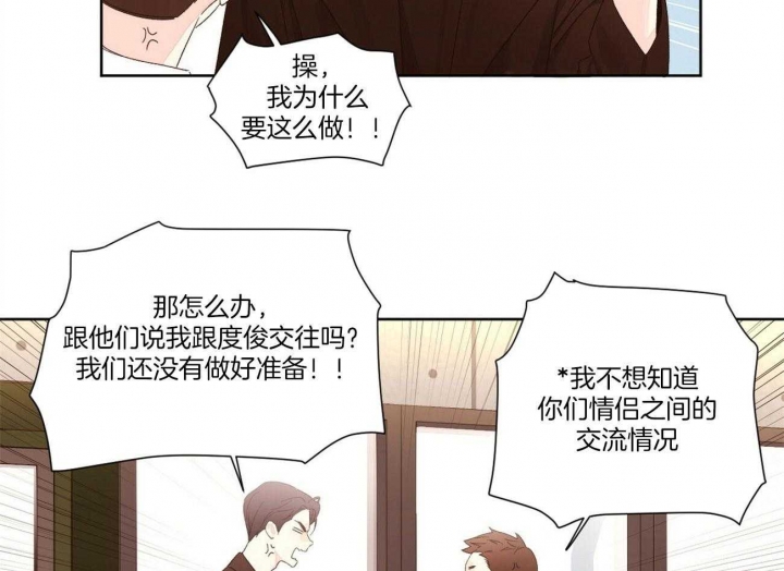 4周岁女孩身高体重多少标准漫画,第108话2图