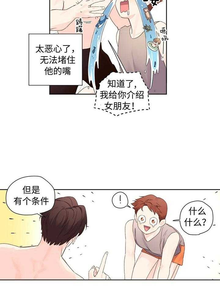 48岁谭元元再登央视春晚漫画,第100话1图