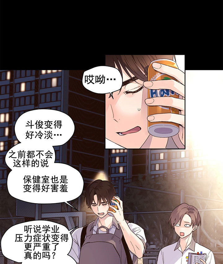 4周是多少天漫画,第14话1图