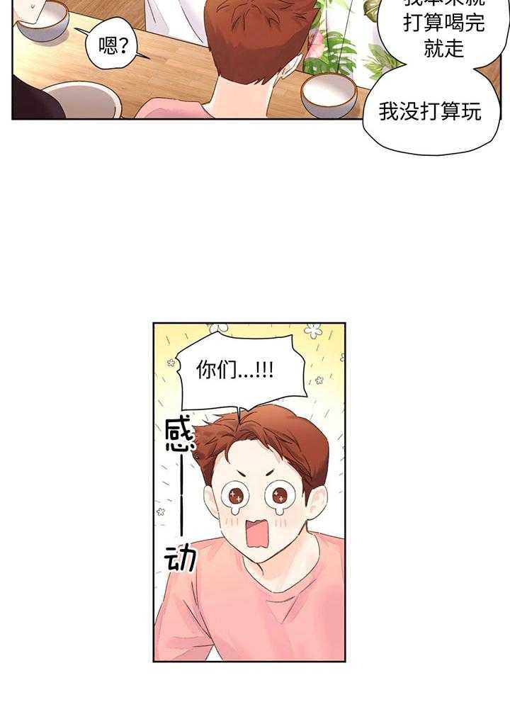 48岁谭元元再登央视春晚漫画,第100话2图