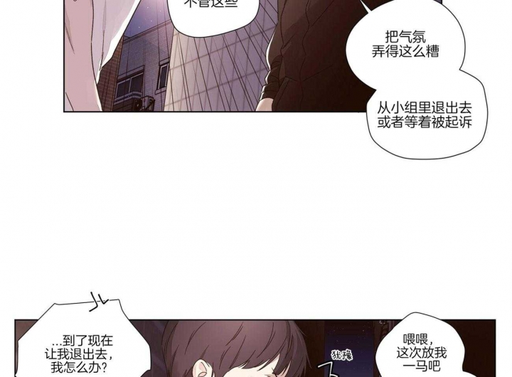 48小时核酸检测从什么时间起算漫画,第69话1图