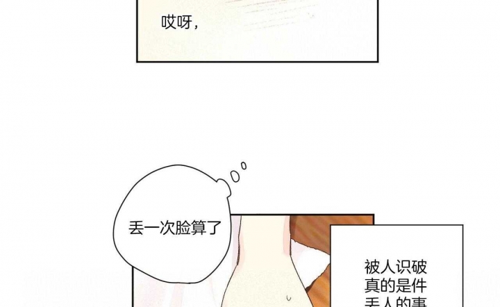 4周岁上幼儿园晚不晚漫画,第103话2图