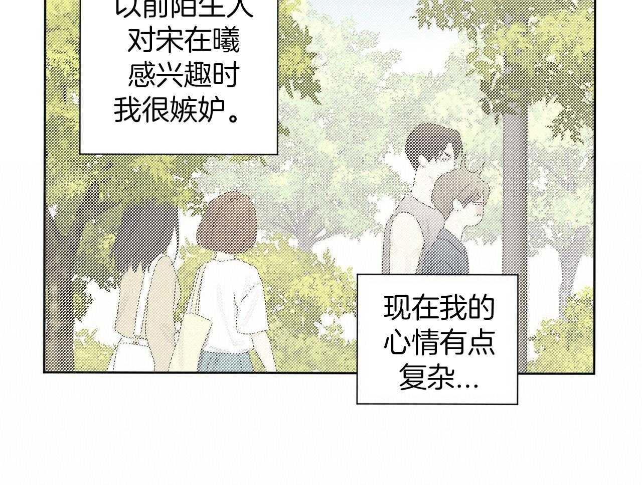 4岁儿童的礼物漫画,第128话2图